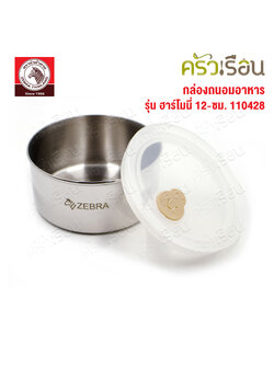 ZEBRA Food storage box Harmony 12 cm. Zebra head 110428