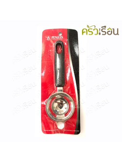 Penguin ที่กรองไข่แดง สเตนเลส 18-8 นกเพนกวิ้น