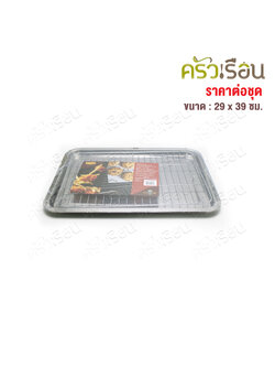 US ถาดสเตนเลส พร้อมตะแกรง รุ่น TRK มีให้เลือก 2 ขนาด 35x50 ซม. หรือ 38x59 ซม. ถาด+ตะแกรง