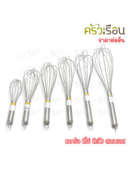 Dolphin brand egg beater, 6 sizes to choose from, price per 1 piece, dough beater, hand whisk.
