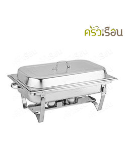 FOFO ชุดอ่างอุ่นอาหาร บุฟเฟ่ สเตนเลส ใหญ่ ตราโฟโฟ [ ราคาต่อชุด มีให้เลือก 3 แบบ ] อ่างอุ่นอาหาร ถาดบุฟเฟ่ต์