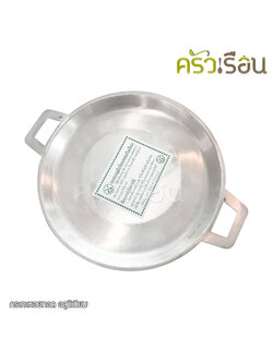 Double Arrow กระทะหอยทอด อลูมิเนียมหล่อ ตราศรคู่ มีให้เลือก 3 ขนาด เบอร์ 20 - 51 ซม. / เบอร์ 22 - 55.5 ซม. / เบอร์ 24 - 59.5 ซม.