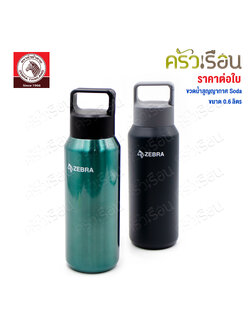 ZEBRA Vacuum Flask, Soda model, 0.6L 912824 [Price per piece]