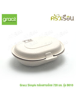 GRACZ กล่องอาหาร วงรี B010 ขนาด 720 มล. 25 x 30.8 x 5.5/3.5 ซม. แพ็ค 50 ใบ ไบโอชานอ้อย กล่องใสอาหาร ใส่ร้อนและเย็นได้