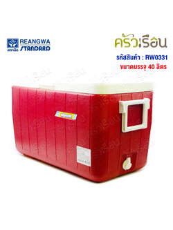 Reangwa Standard Picnic Cooler 40 Liters 34 x 60 x 37.5 cm. RW0331 Ice Bucket Hot and Cold Insulated Cooler Snow Bank
