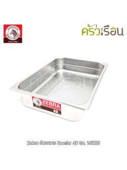 Zebra Food pan 40 cm., model Rooster, Zebra head brand 141023, outside measurement 40.6 x 28 x 7.8 cm.