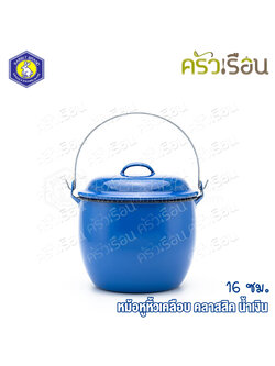 Rabbit Brand หม้อหูหิ้วเคลือบ ตรากระต่าย หม้อหิ้ว หม้อเคลือบ หม้อโบราณ มีขนาดให้เลือก