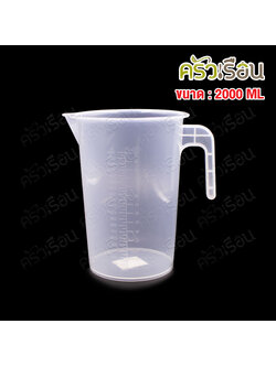 CPK Plastic Measuring jug, size 2000 ml, 17 x 21 cm. ZH-3103