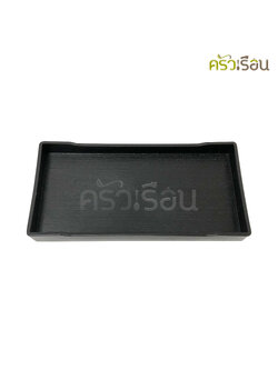 US ถาดพลาสติก ขอบเหลี่ยม ลายไม้ สีดำ 21 x 11 x 1.6 ซม. HRT-2111 ถาดทอนเงิน ถาดลายไม้