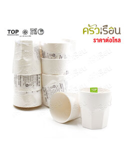 TOP ABS glass 300 ml. / 10 Oz. GL11 cream color size TD.7.4 x H 9.2 cm. [Price per dozen]