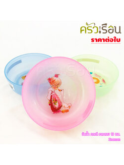Sahachai ขันน้ำ พลาสติก ติดลาย 18 x 6.5 ซม. K18 คละสี คละลาย