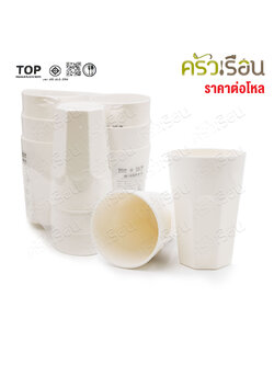 TOP ABS glass 530 ml. GL33 cream color size D8.4 x 13 cm. [Price per dozen]