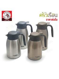 Zebra กระติกน้ำร้อน สุญญากาศ รุ่น Smart IV ราคาต่อใบ ตราหัวม้าลาย 112942 112943