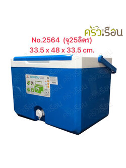 Sahachai กระติกน้ำแข็ง บิงซู 25 ลิตร 33.5 x 48 x 33.5 ซม. No. 2564 สหชัย กระติก cooler ถังน้ำแข็ง ถังแช่ Bingsu
