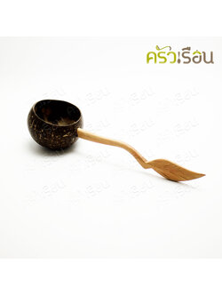 กระบวยกะลา 3.5 นิ้ว ด้ามจับแกะเป็นใบไม้ ตักอาหาร ตักขนม ตักน้ำ กระบวยไม้ กระบวย