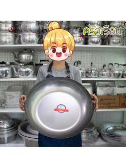 สามดาว กระทะเหล็ก สองหู ทรงตื้น เบอร์ 20 / 51 ซม. กระทะ กระทะสองหู กระทะก้นตื้น กระทะทอด