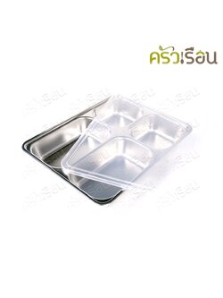 FOFO ถาดอาหารเหลี่ยม 4 ช่อง พร้อมฝาปิด 28.1 x 22 x 4.2 ซม. ตราโฟโฟ SB1604 ถาดหลุม กล่องข้าว