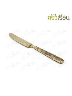 BRASS มีดสเต็ก ทองเหลือง ลายพิกุล ยาว 21 ซม.