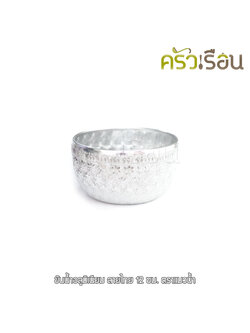 แมวน้ำ ขันลายไทย อลูมิเนียม สีเงิน 12 ซม. ตราแมวน้ำ ขันน้ำ ขันน้ำมนต์ ขันเงิน ขัน ขันน้ำดื่ม