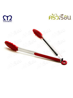 M-WELL ที่คีบอาหาร หุ้มซิลิโคน 12 นิ้ว KC870 ที่คีบ ซิลิโคน คีบซิลิโคน