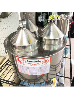 HORSE BRAND หม้อข้าวเกรียบ สเตนเลส 3 ปาก เบอร์ 42 ขนาด 33 ซม. ฝาแหลม ไม่รวมผ้าขาวบาง ตราม้า ข้าวเกรียบปากหม้อ ขนมสาคู