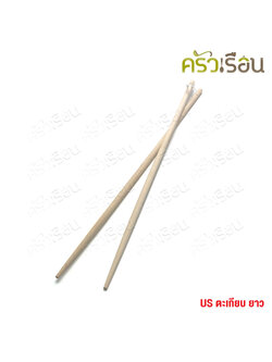 US ตะเกียบ ยาว 36 ซม. WU-C36 ทอดปาท่องโก๋ ตะเกียบทอด ลวกราเมน ทอดเทมปุระ