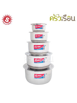SUN หม้อแขกชุด 14-30 ซม. F ตราพระอาทิตย์ 383802 หม้อแขก 5 ใบ 14, 18, 22, 26, 30 ซม. หม้อ Sunz หม้อไม่มีหู หม้อแกง