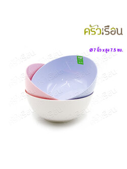 TOP Japanese style round soup bowl ABS 7 inches B37 [Pack of 3] Ø18 x 7.5 cm. Plastic bowl