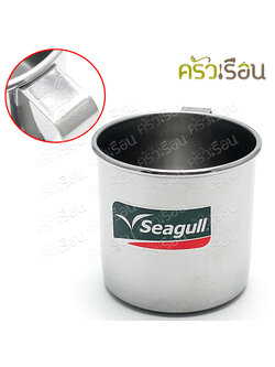 Seagull กระป๋องน้ำ 7 ซม. นกนางนวล 100310007