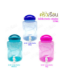 SRP 12-liter transparent PET drinking water tank, Grade A, with tap, sphere shape.