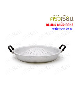Umbrella brand Korean grill pan 30 cm. Aluminum