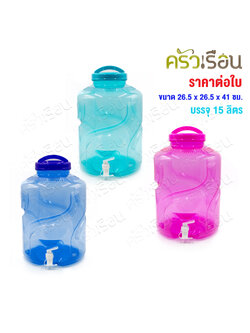 SRP drinking water tank, PET plastic, round shape, clear type, 15 liters, grade A, with tap [Price per piece]
