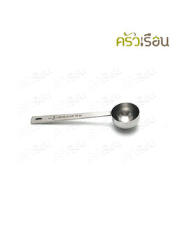 CPK ช้อนตวง สเตนเลส 15 ml. / 1 ช้อนโต๊ะ #1 ช้อนตักกาแฟ