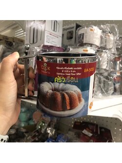 US ที่ร่อนแป้ง / ที่โรยไอซ์ซิ่ง แบบมือบีบ 10.5 x 9 ซม. BA-5000