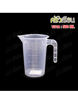 CPK Plastic Measuring jug, size 500 ml. 10.5 x 13 cm. ZH-3103