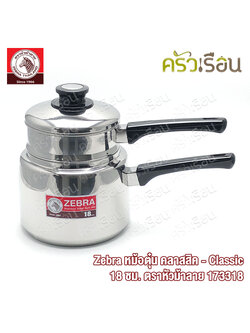 Zebra Stainless steel Stew Pot - Classic 18 cm. 2.5 L. Zebra brand 173318 pot, Zebra pot, warming pot