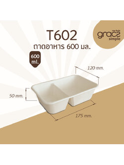 GRACZ ยกลัง กล่องข้าว 2 ช่อง ไม่รวมฝา T602 ขนาด 600 มล. 1000 ใบ ไบโอชานอ้อย