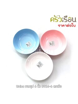Unica Melamine soup bowl 6 inches, 15 x 4.3 cm. B924-6 price per one piece.