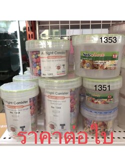 JCJ ราคาต่อใบ ขวดโหลกลม สุญญากาศ BPA free กระปุก ใส่ของ มียางซิลิโคน 1351 1352 1353 1354 1355