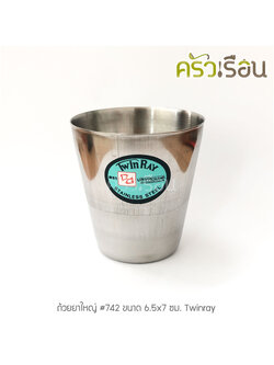 Twin Ray แก้วน้ำ สเตนเลส 160 ml. / 5.33 ออนซ์ Ø 6.5x7 ซม. #742