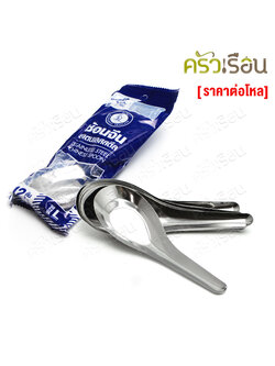 KANGAROO Chinese spoons, stainless steel, 12 pcs., thickness 0.4 mm. 4.5 x 13 cm. [bag package] 100200701