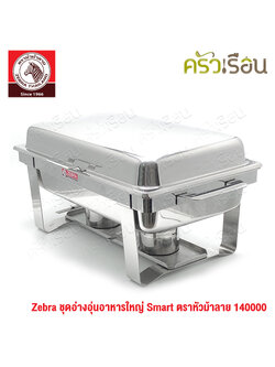 Zebra Food Warmer Smart (Large) - Zebra head brand 140000