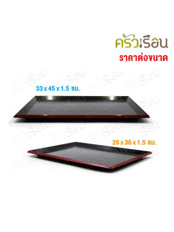 SUMO ถาดเสิร์ฟ เหลี่ยม พลาสติกสีดำ ลายไม้ญี่ปุ่น ขอบแดง [ ราคาต่อขนาด ]