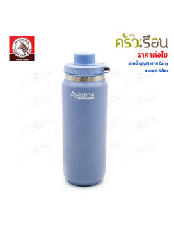 ZEBRA Vacuum Flask, Carry 0.6 liters, Sky Blue 912811 Zebra brand Vacuum Water Bottle, Hot, Cold
