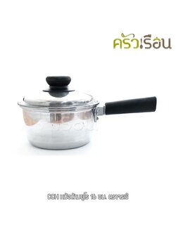 จระเข้ หม้อด้าม ยูโร 16 ซม. 1.6 ลิตร ตราจระเข้ หม้อหาง หม้ออุ่น หม้อโจ๊ก