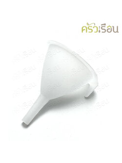 MOC กรวยน้ำ พลาสติก สีขาว 11.5 x 14 ซม. AF181 [ กรวยกรอกน้ำ กรวยกรอก ]