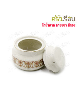 Sugar bowl, ceramic, hibiscus pattern, gold color, tile bowl, for condiments