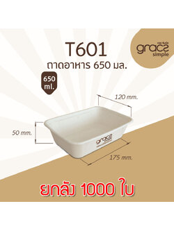 GRACZ ยกลัง กล่องข้าว ไม่รวมฝา T601 ขนาด 600 มล. 1000 ใบ ไบโอชานอ้อย
