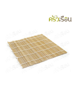 US แผ่นไม้ไผ่ม้วนซูชิ 24 x 24 ซม. MTS-300 เสื่อม้วนซูชิ