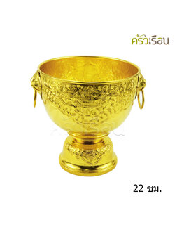 แมวน้ำ ขันน้ำหัวสิงห์ อลูมิเนียม สีทอง 22 ซม. ตราแมวน้ำ ราคาตามขนาดที่เลือก ขันหัวสิงห์ ขัน ขันน้ำมนต์ ตักบาตร